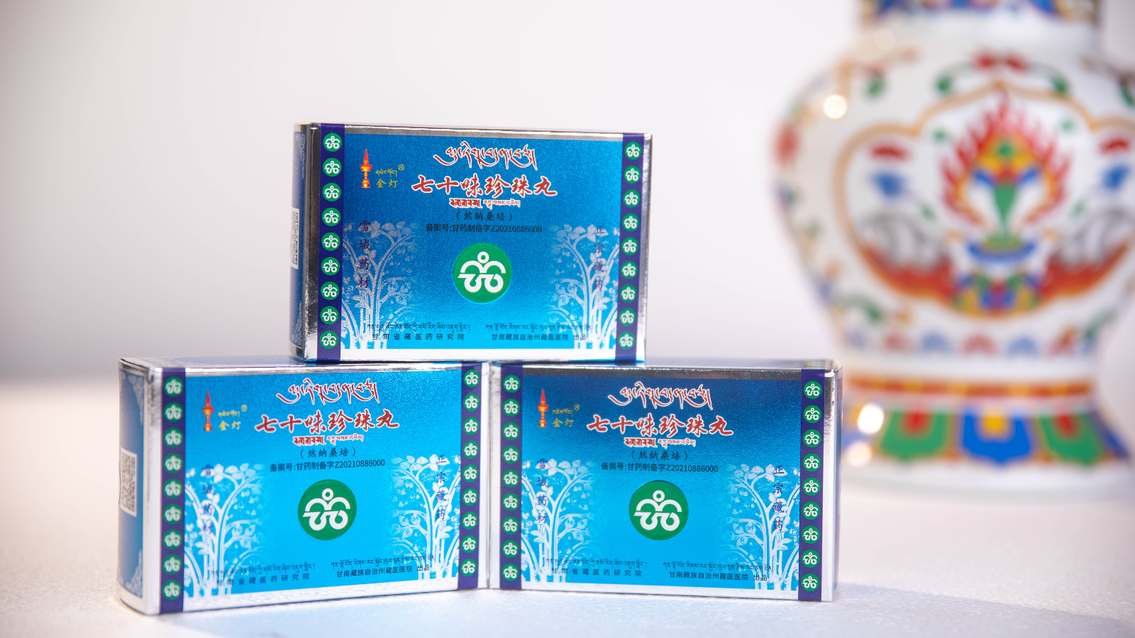 七十味珍珠丸.jpg